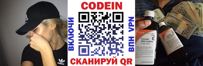 гидра вход  Дагестанские Огни  Codein Purple Drank 