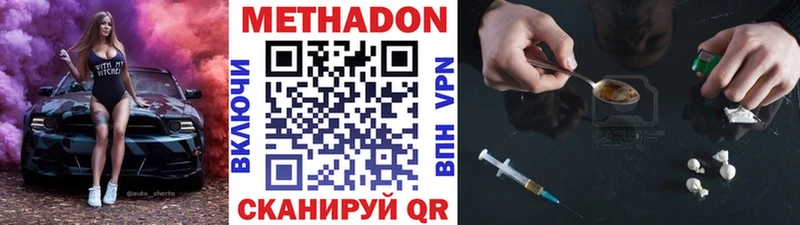 МЕТАДОН белоснежный  дарнет шоп  блэк спрут tor  Дагестанские Огни 